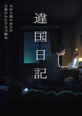 编辑推荐新番动漫美女图